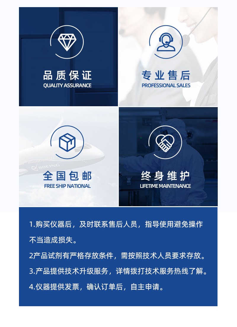 12通道便携式农残检测仪