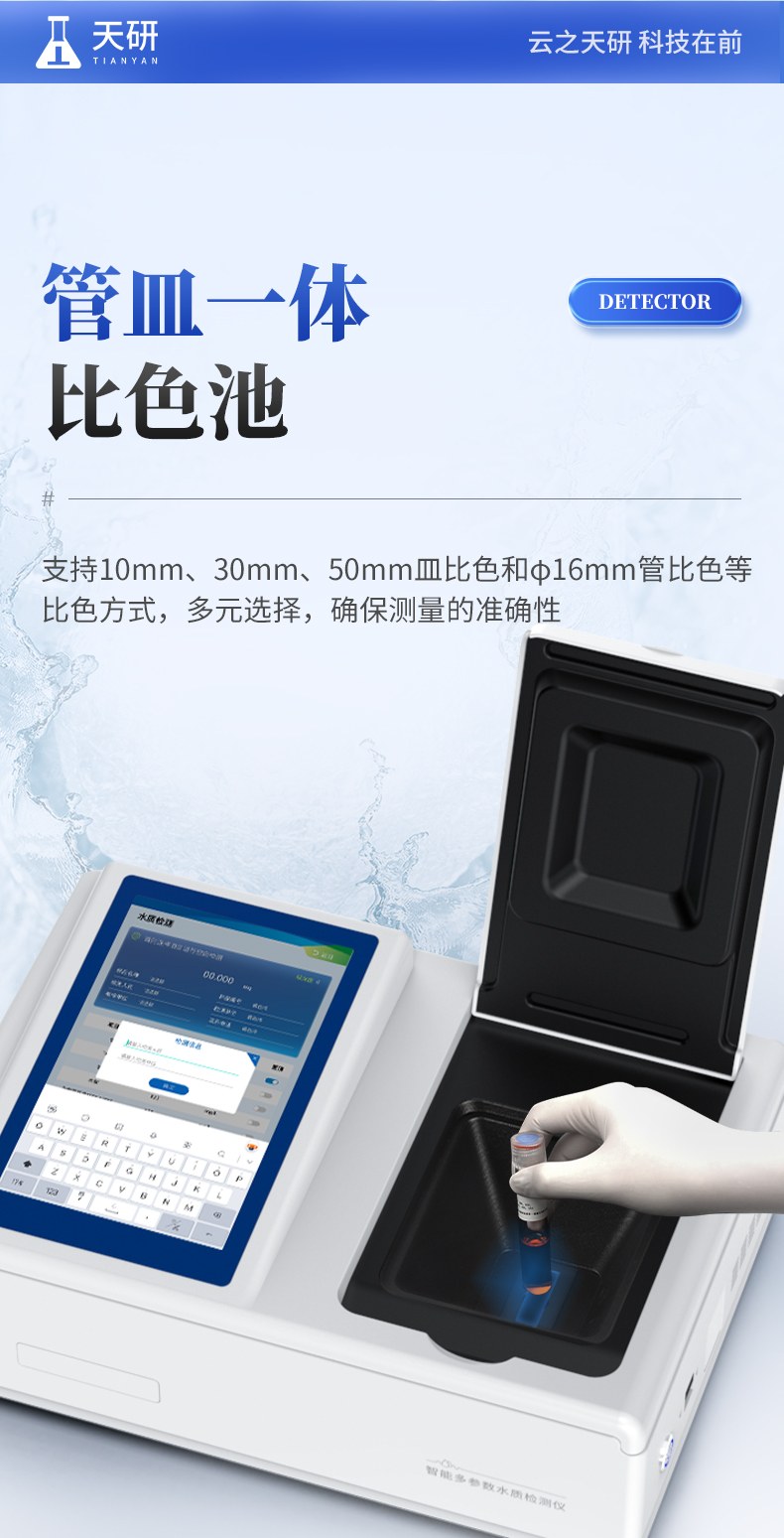 硫化物检测仪