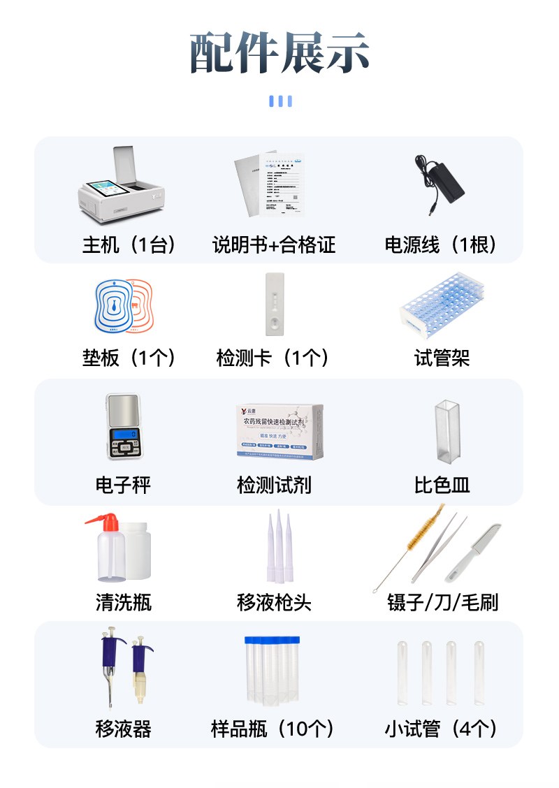 高精度双氧水检测仪