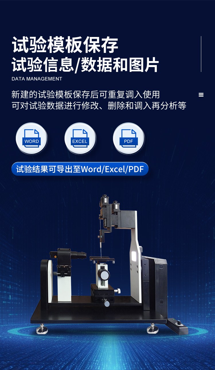 接触角测量仪