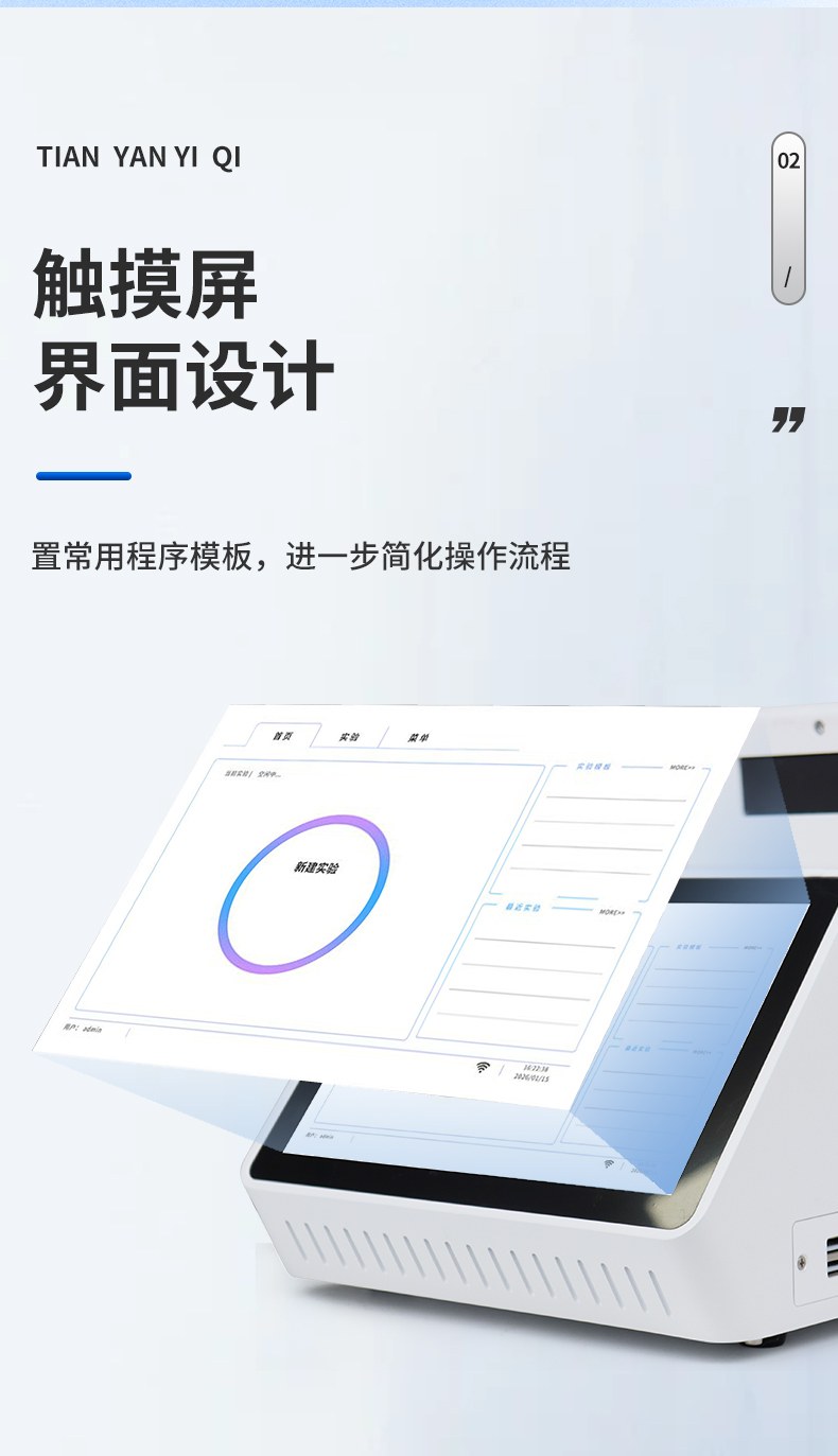 非洲猪瘟疫检测仪