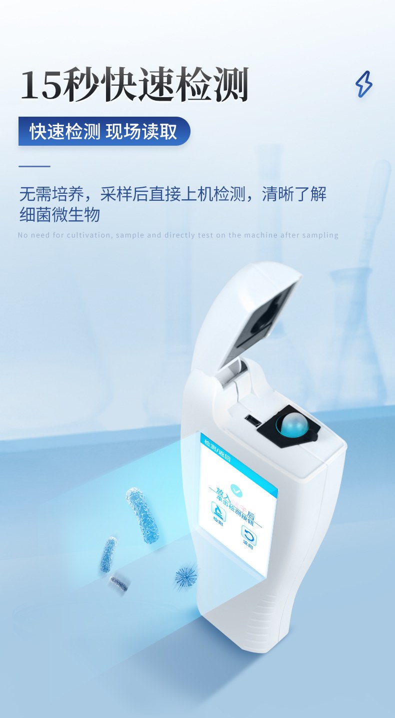 洁净度检测仪