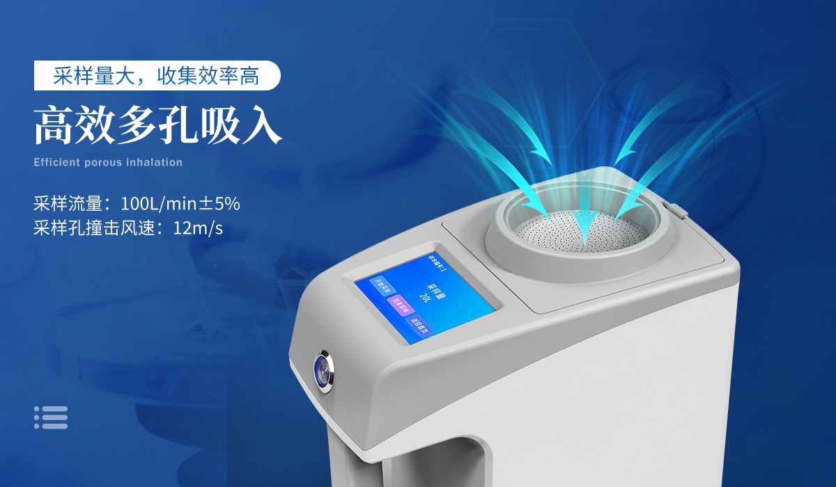 浮游菌采样器