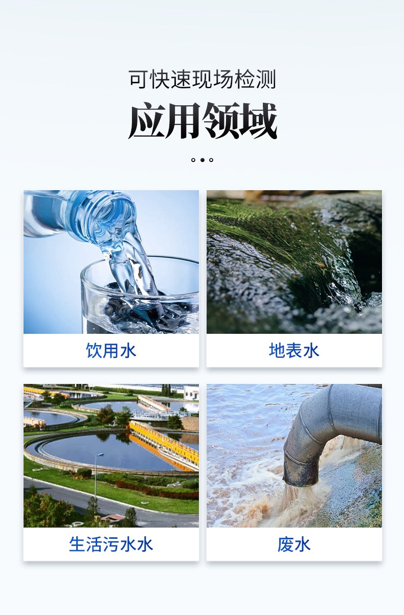 水质阴离子表面活性剂检测仪
