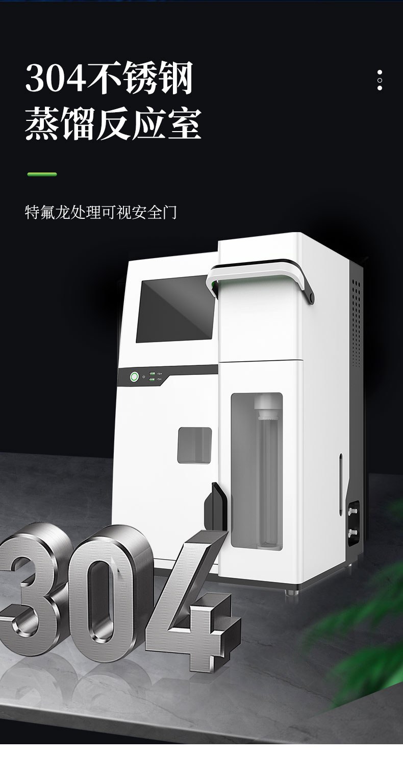 凯氏定氮仪器