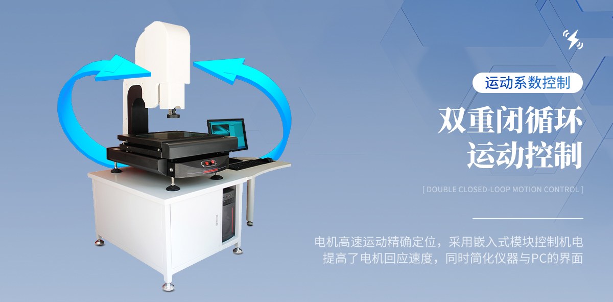 全自动2.5次元影像测量仪(TY-QEC系列)