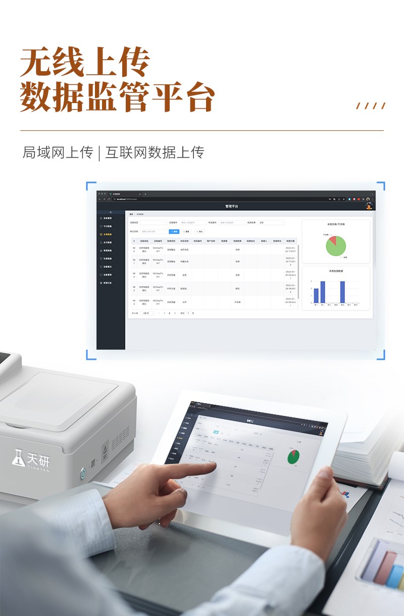 箱式蜂蜜检测仪