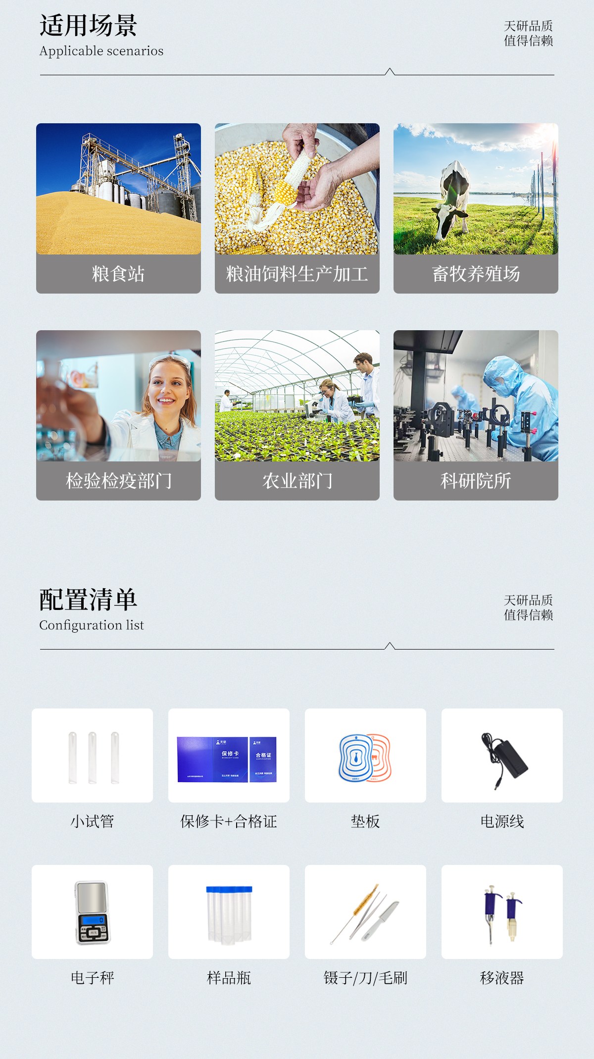 水产品快速检测仪