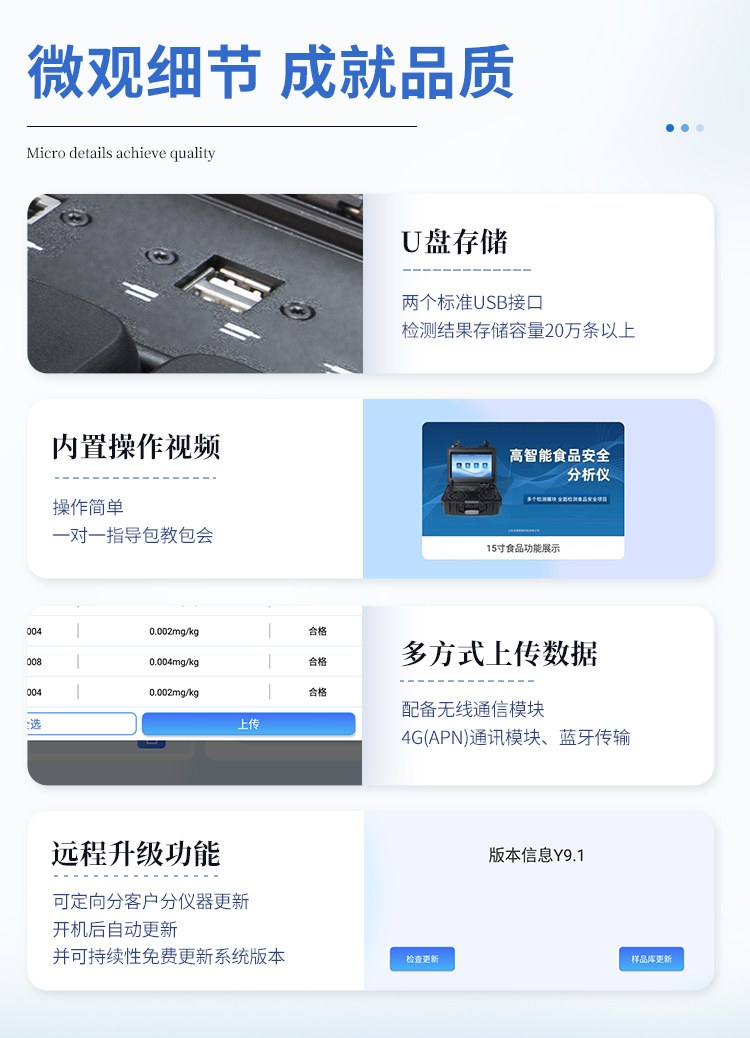 无金标食品安全检测仪