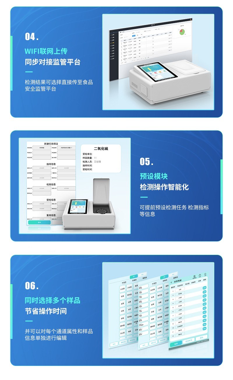 高精度二氧化硫检测仪