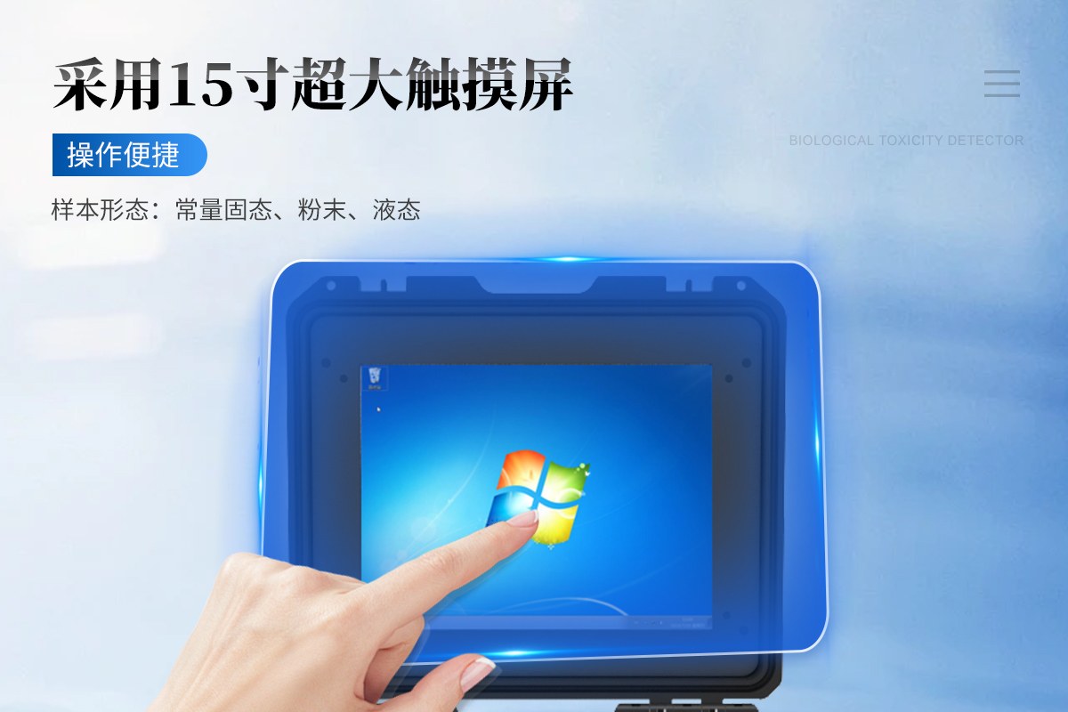 集成式拉曼多功能检测仪