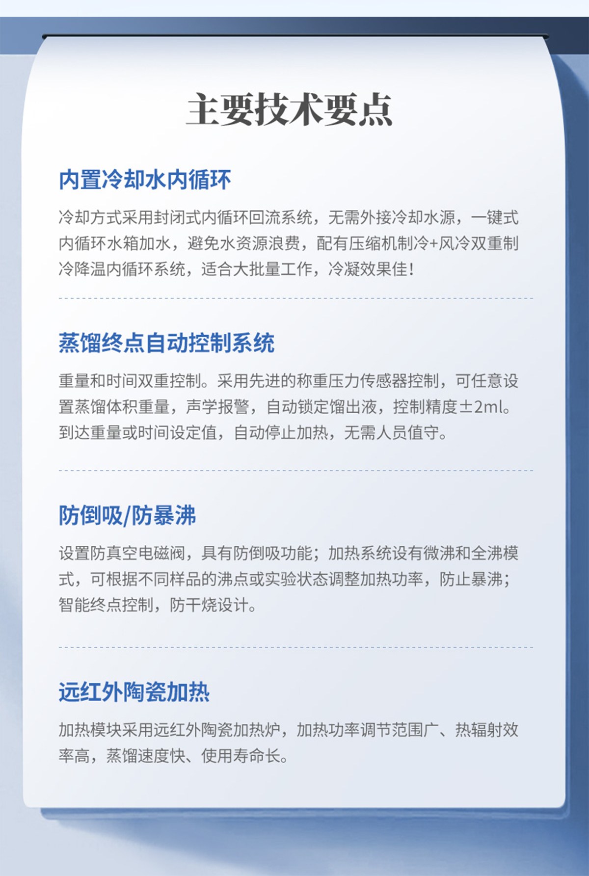 蒸馏仪