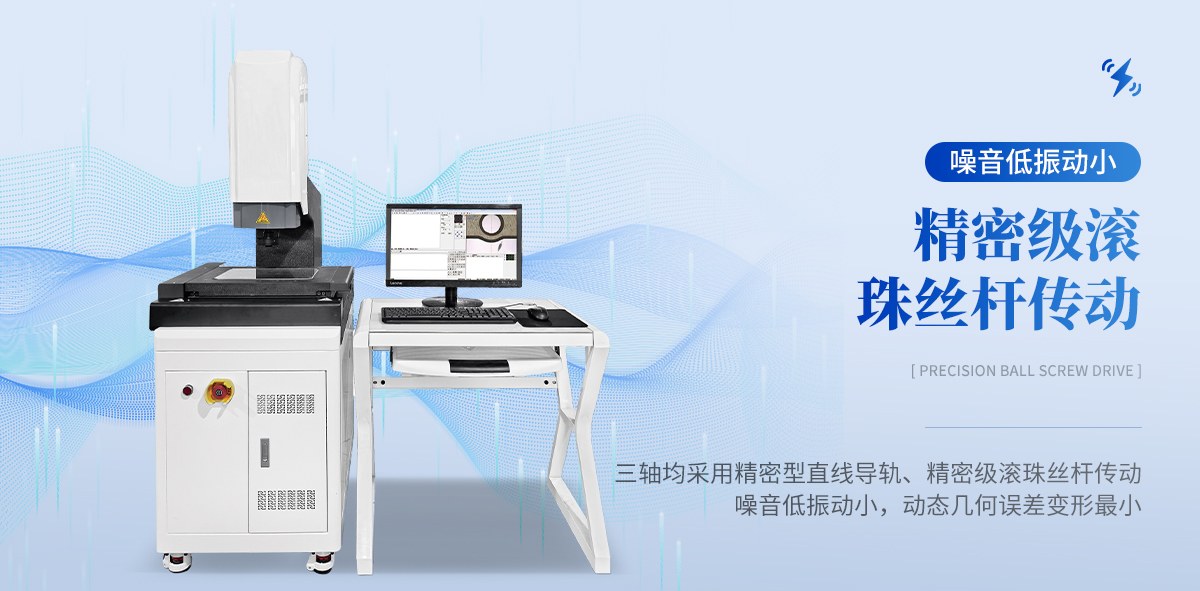 自动影像测量仪-经济型