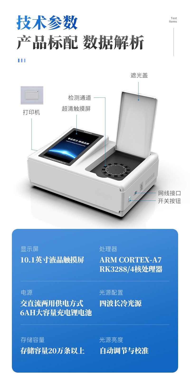 高精度色素检测仪
