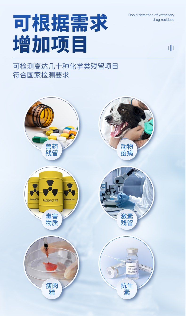 水产品检测仪