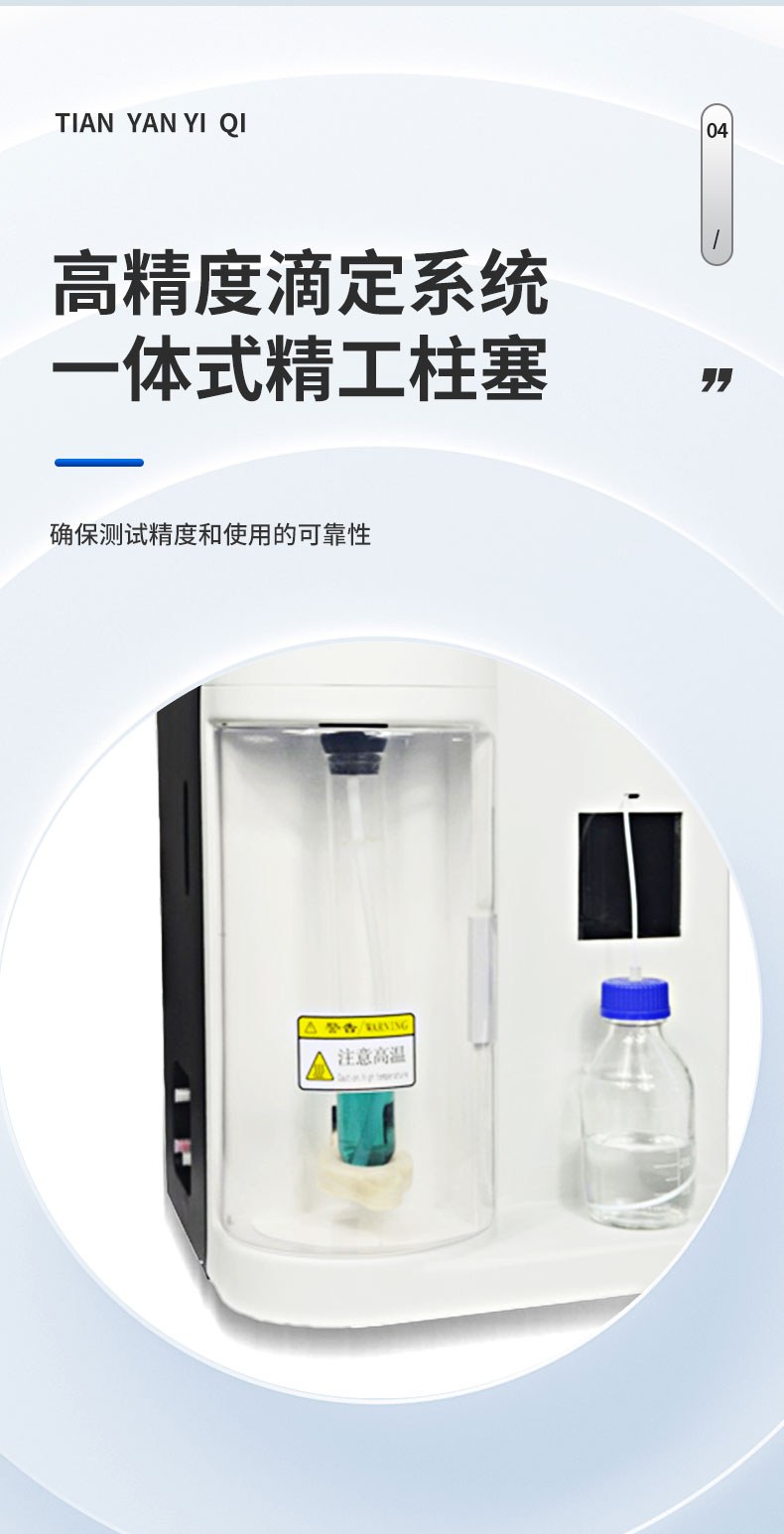 凯氏定氮仪