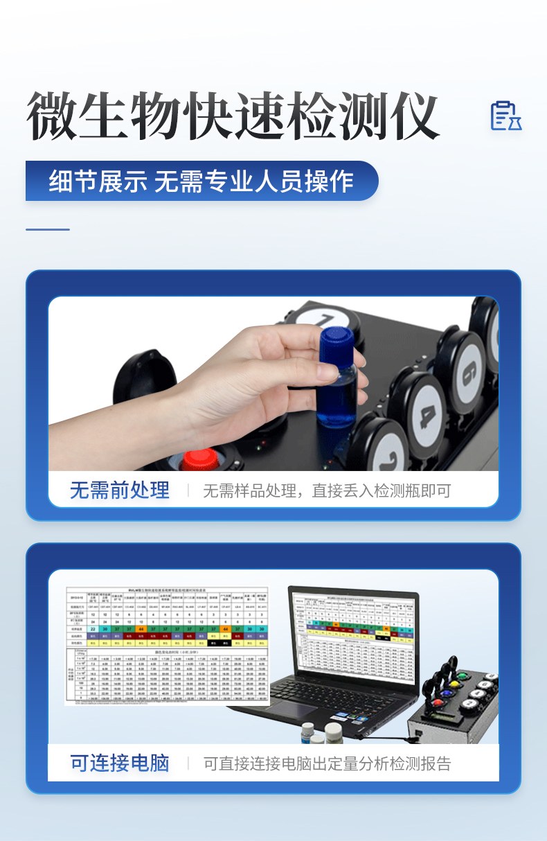 洁净度检测仪