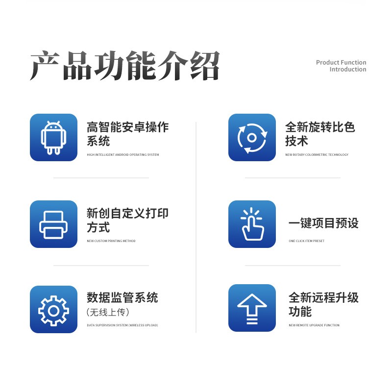 高精度蛋白质检测仪