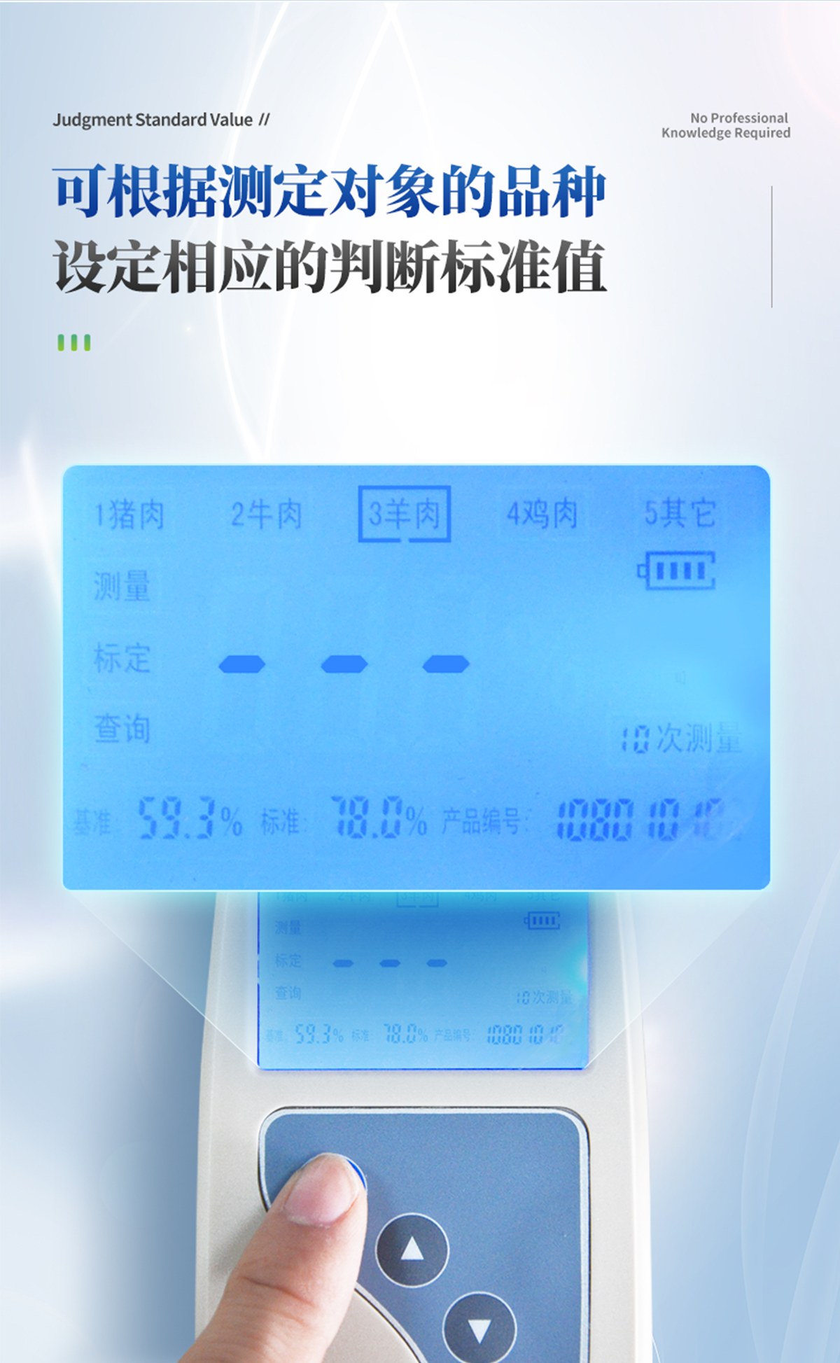肉类水分检测仪