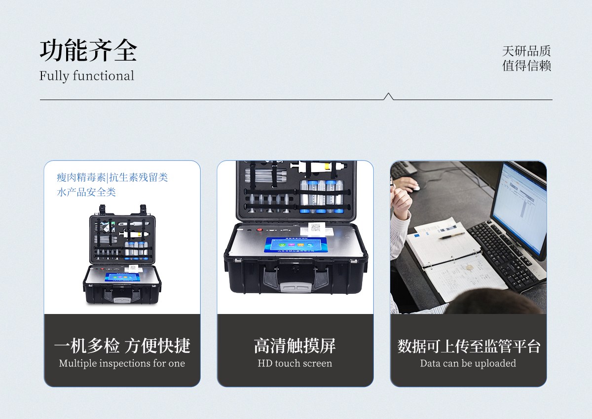 真菌毒素检测仪