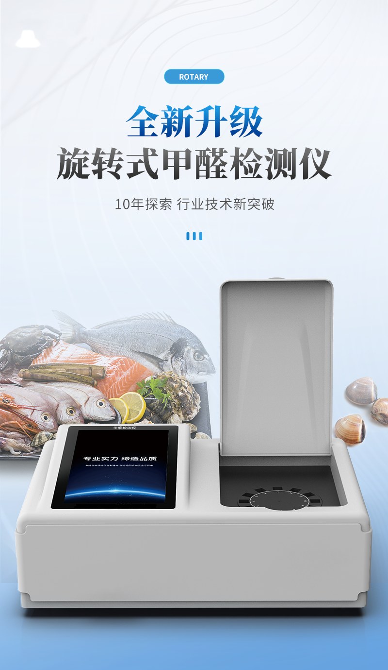 高精度甲醛检测仪