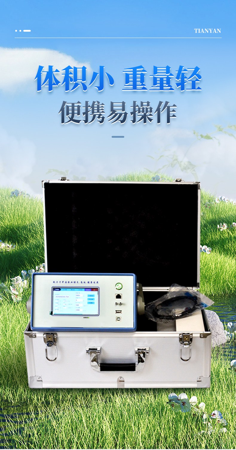 光合作用测定仪