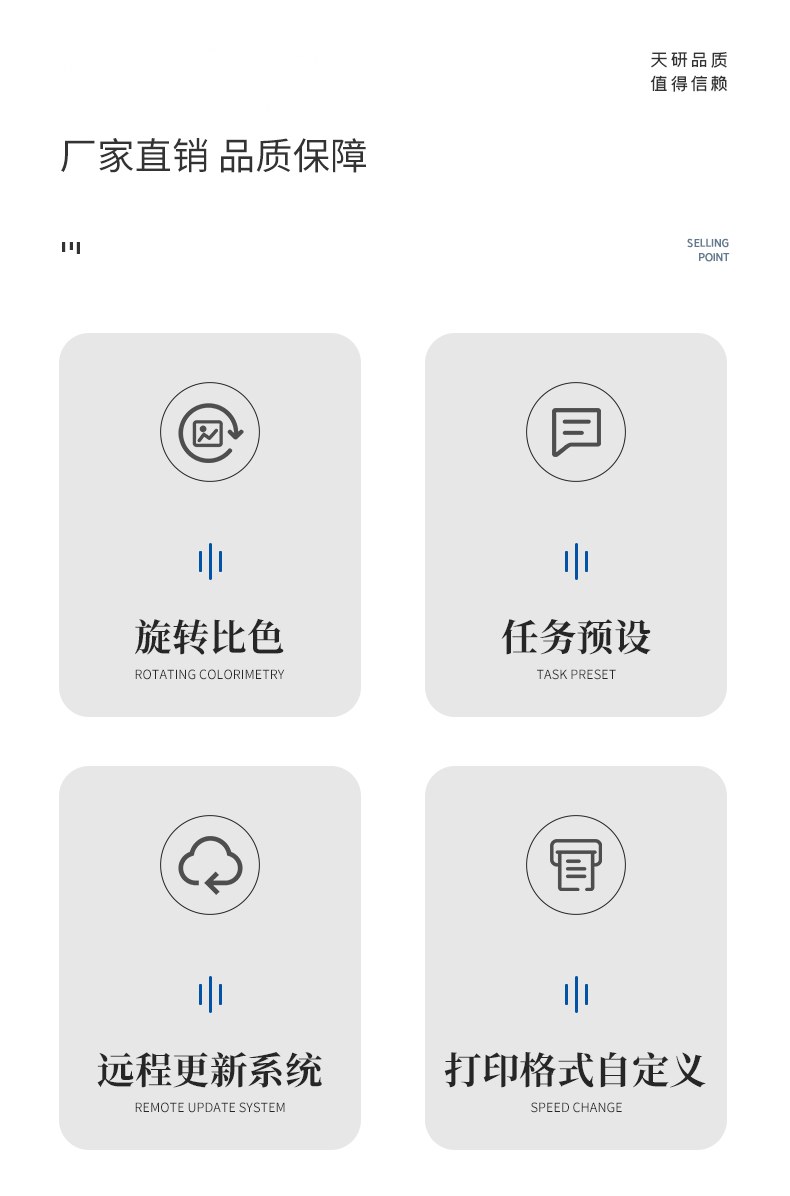 便携式肉类综合检测仪
