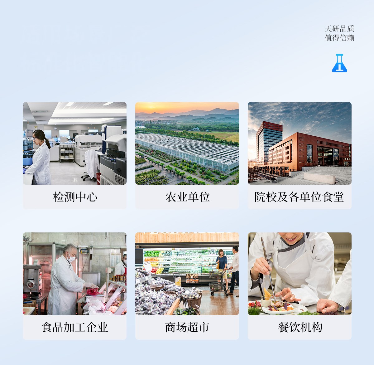10项目食品安全检测仪