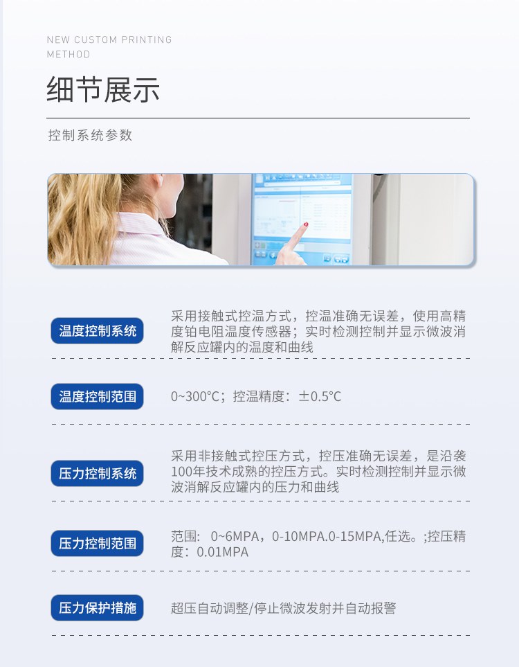 微波消解仪
