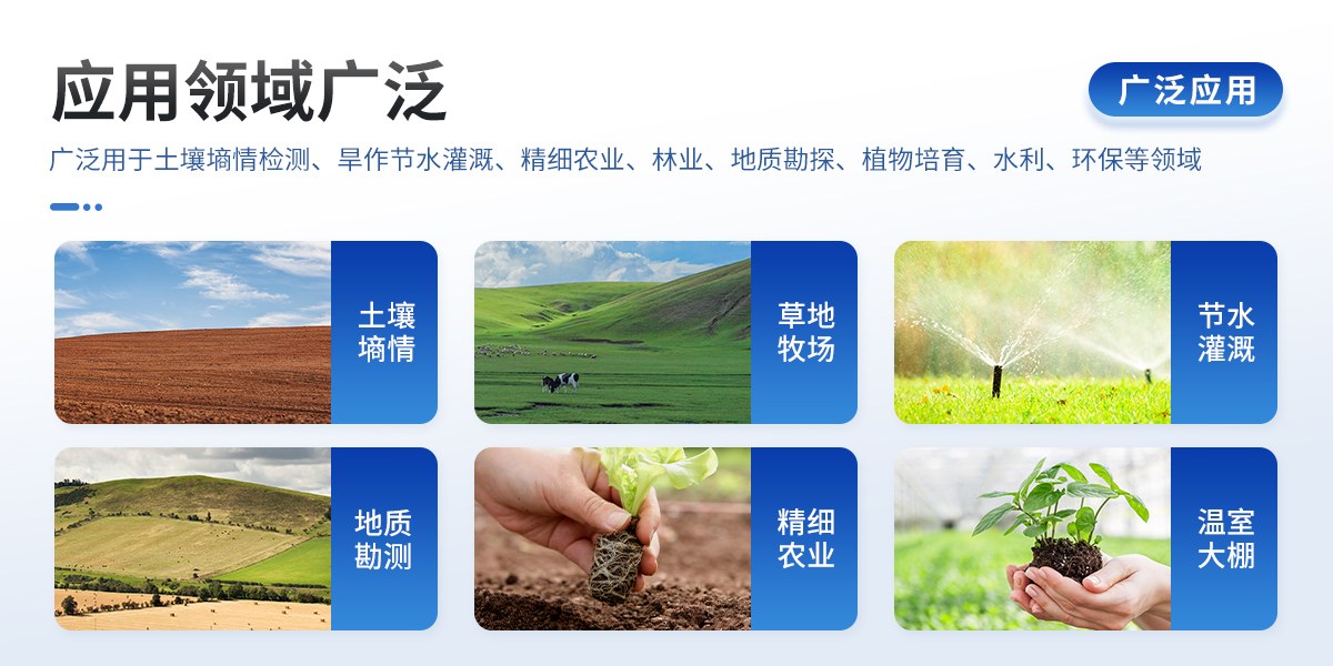 土壤多参数检测仪