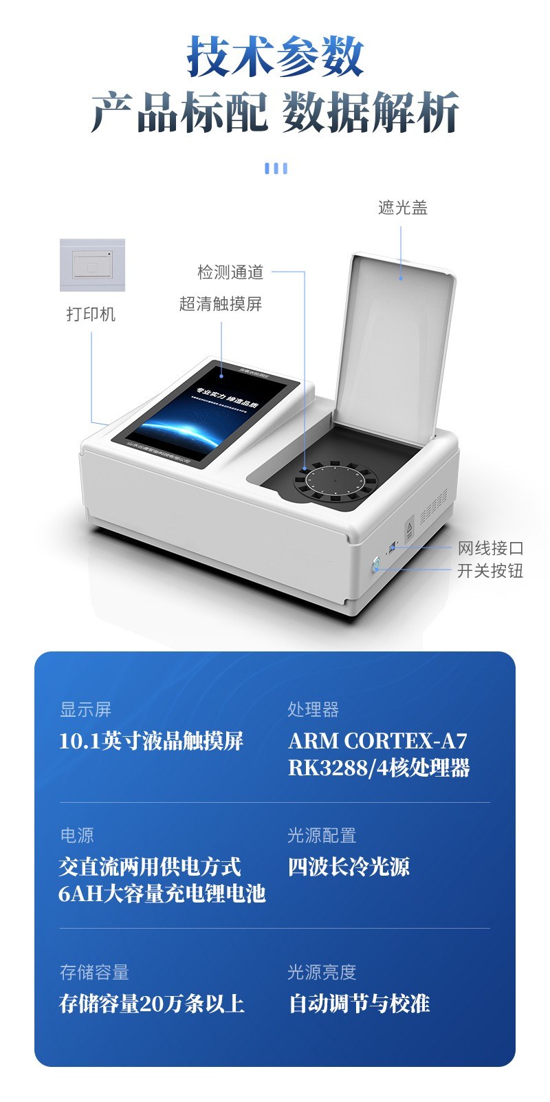 高精度双氧水检测仪
