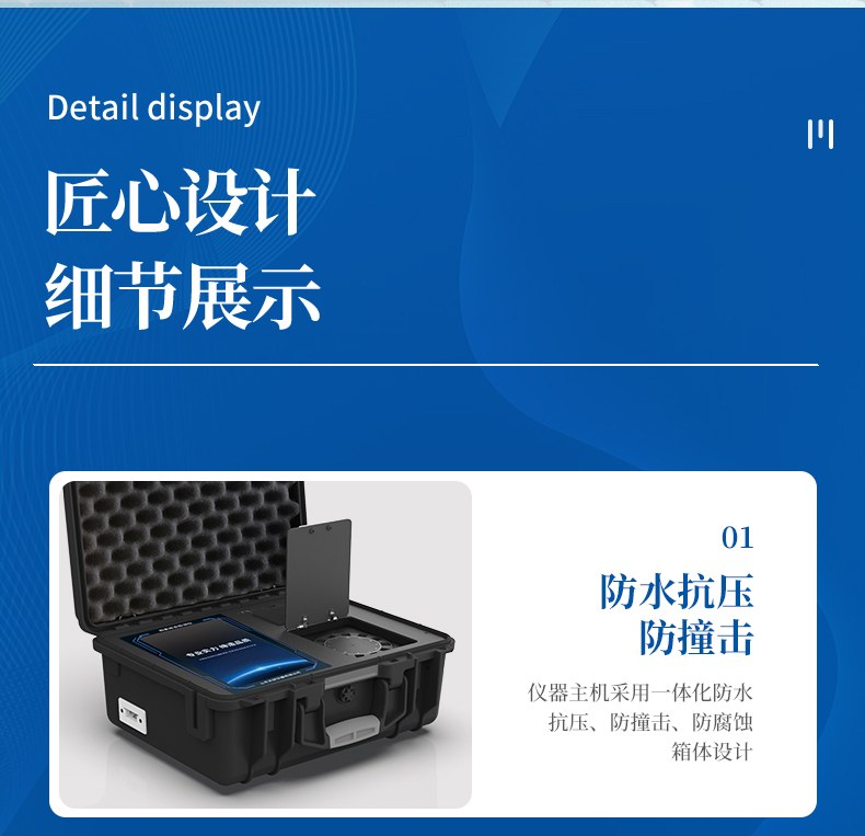 高精度肉类检测仪