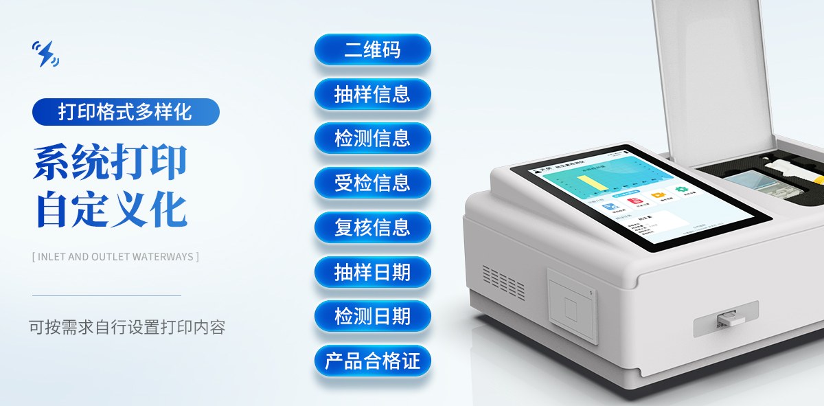 台式抗生素检测仪（KSST）