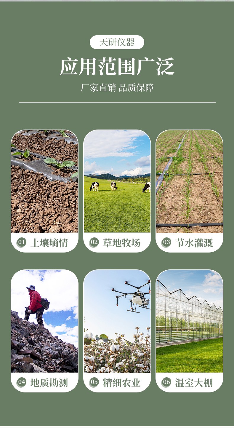 土壤PH速测仪