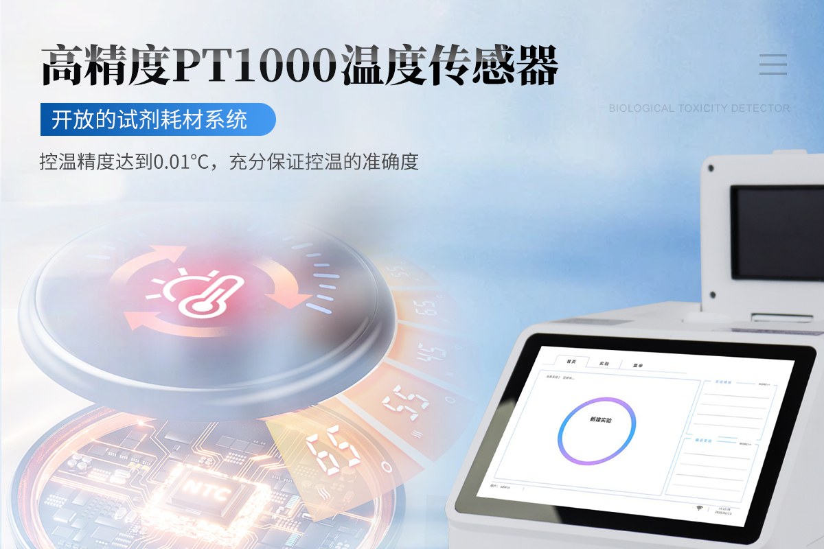 动物疫病检测仪(YB416)
