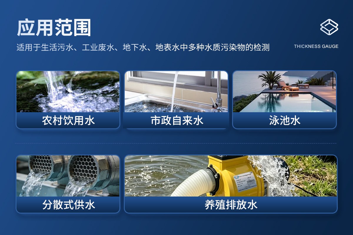 便携式水质微生物检测仪