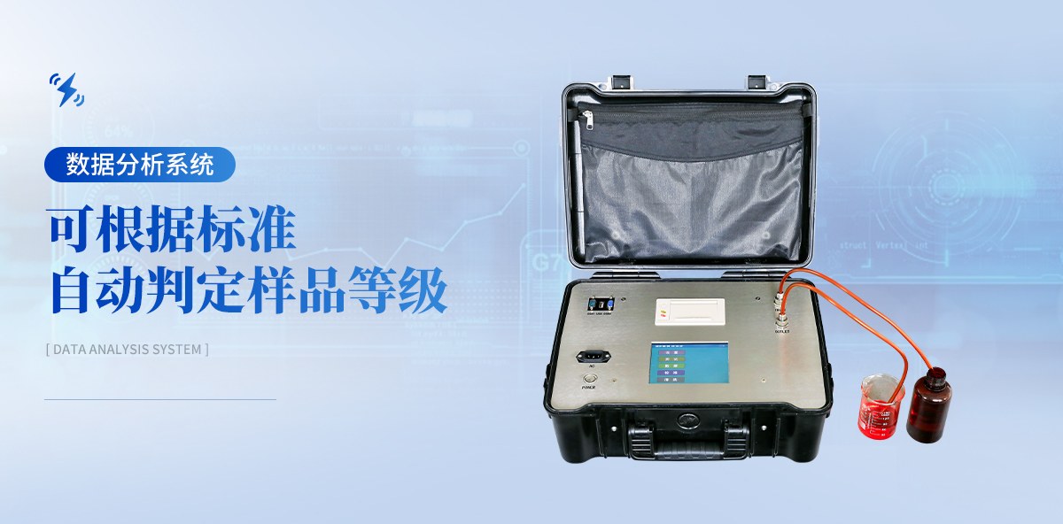 油液颗粒计数器