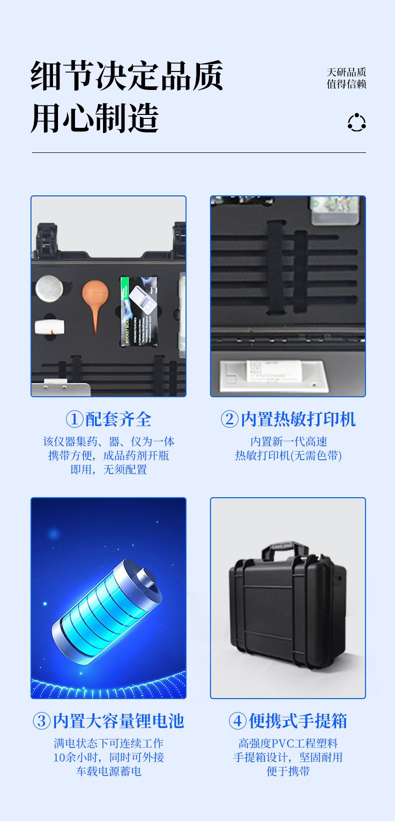 土壤重金属检测仪