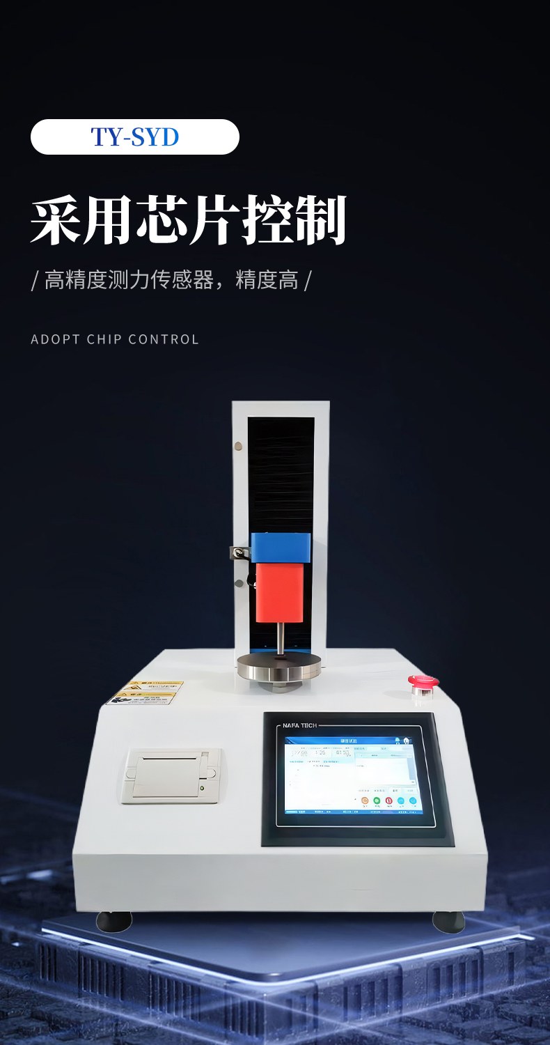 食品硬度仪