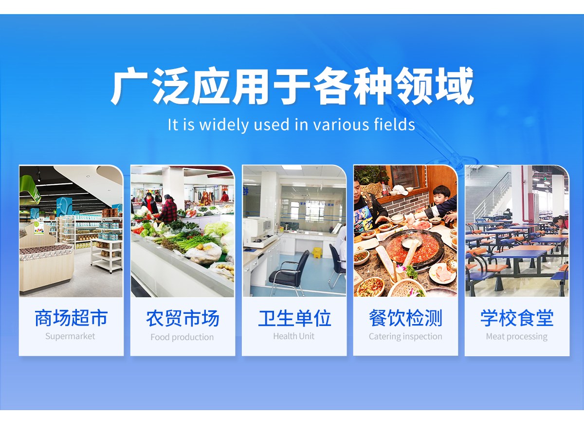 卡片式农药残留检测仪