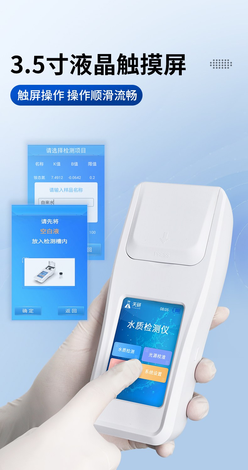 水质亚硝酸盐检测仪