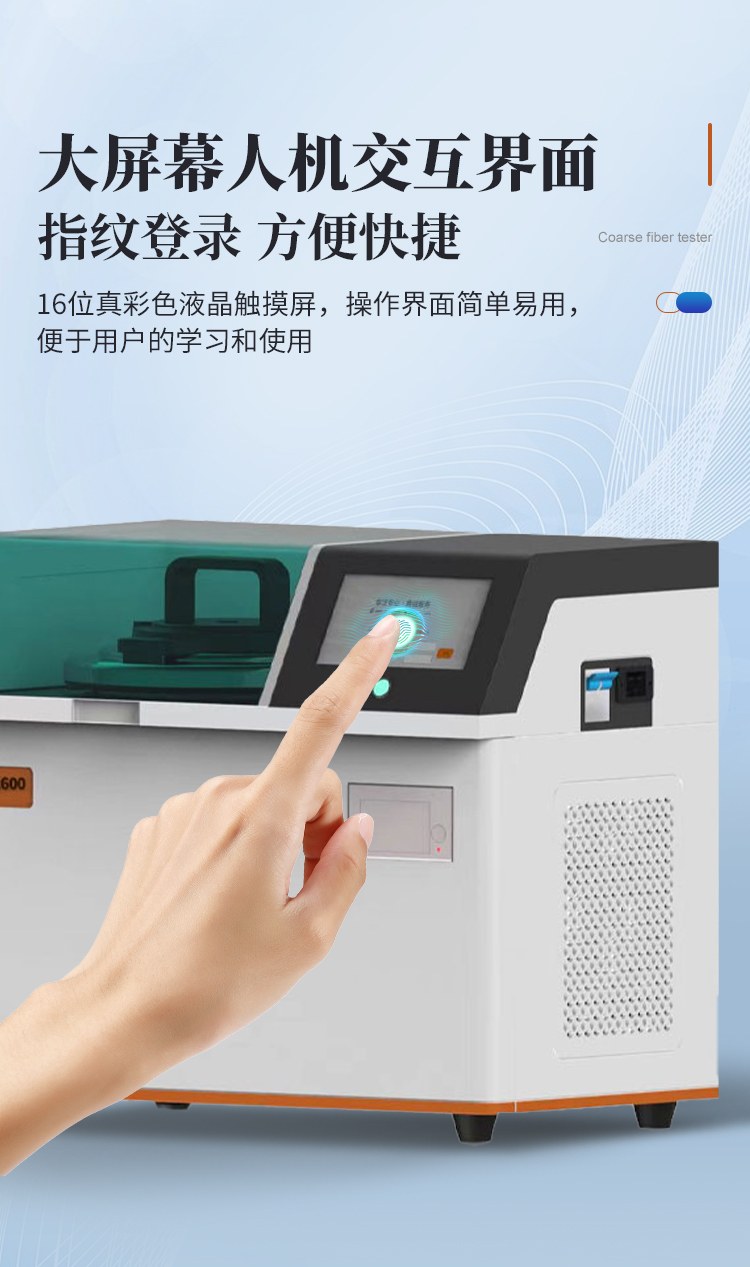 粗纤维测定仪