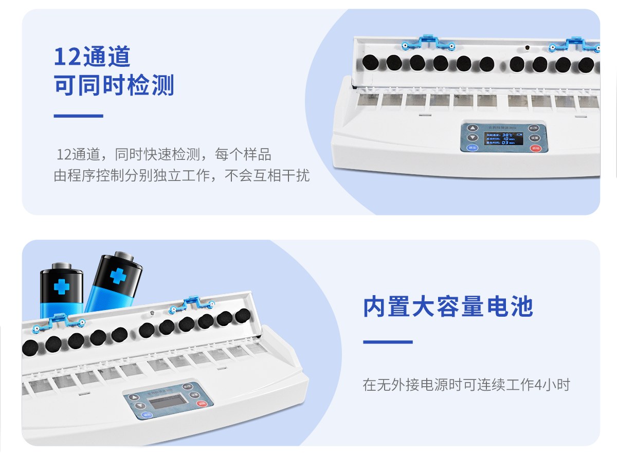 卡片式农药残留检测仪
