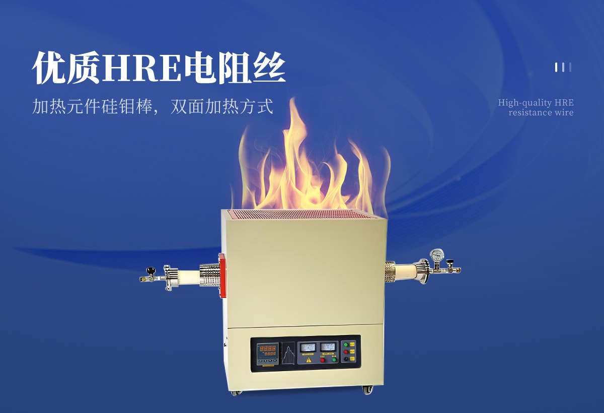 管式炉(1700°)