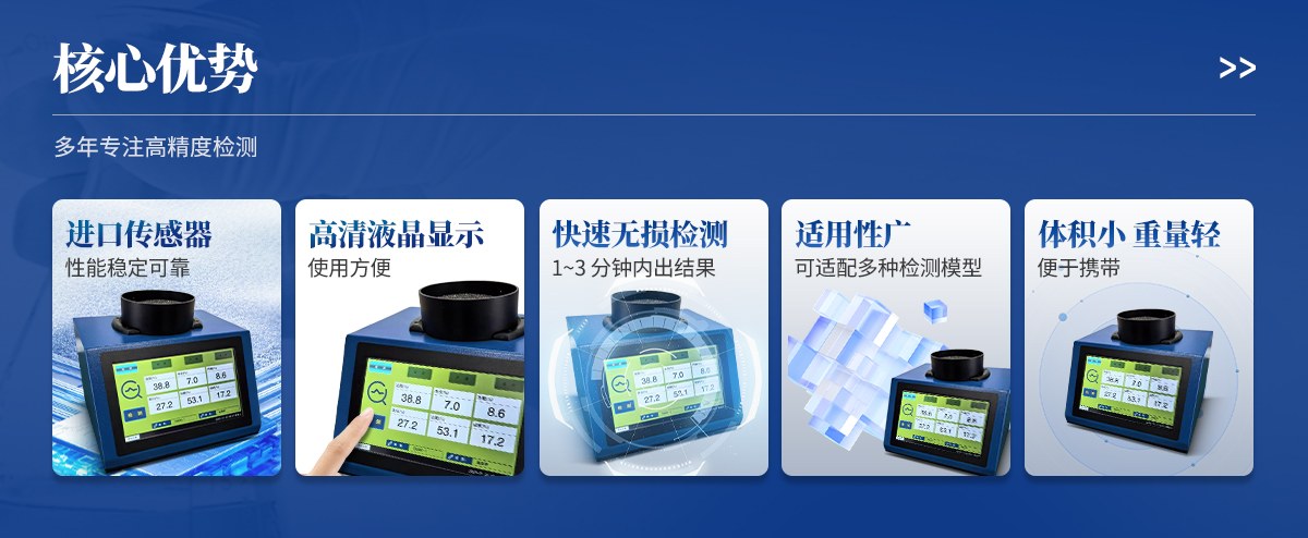 大豆蛋白测定仪