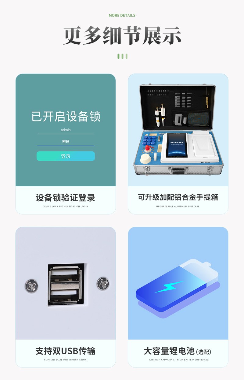 高精度茶多酚检测仪