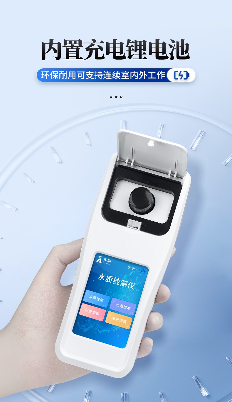 水质阴离子表面活性剂检测仪