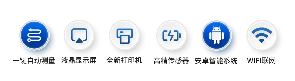 哈夫值测定仪