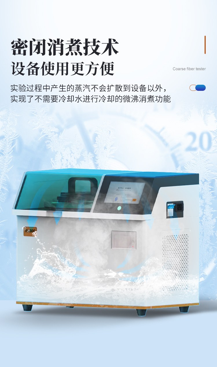 粗纤维测定仪