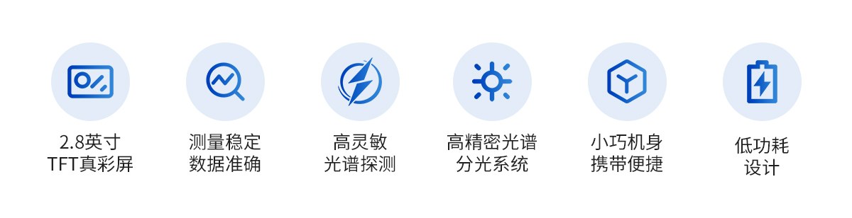 便携式分光测色仪